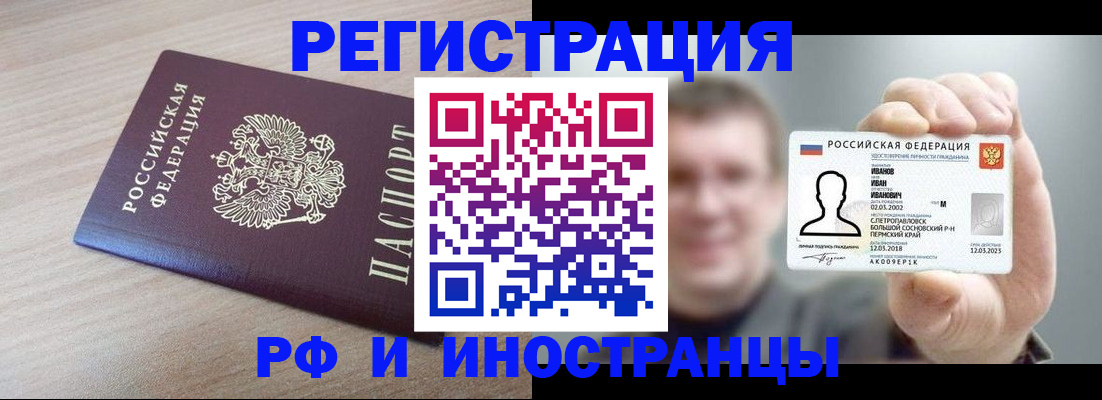 временная регистрация поиск в Аркадаке