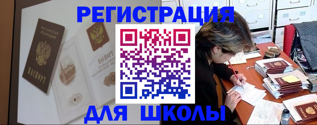временная регистрация поиск в Аркадаке