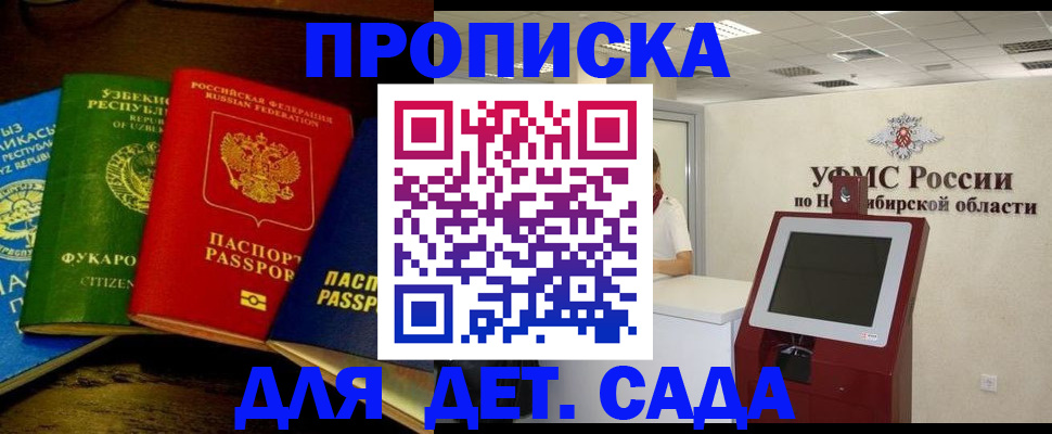 прописка для военкомата в Аркадаке