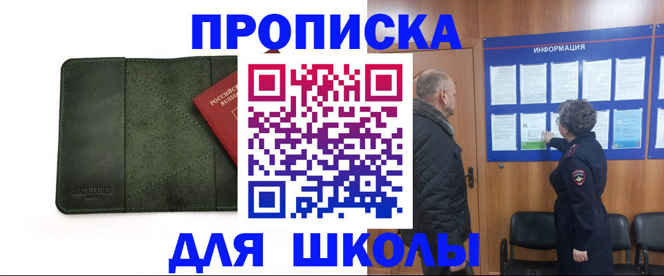 временная регистрация гарантия в Аркадаке
